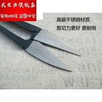 Set fishing household special fine weaving small scissors for textile mills Textile yarn scissors