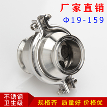 304 stainless steel quick-mounted check valve clamp type Chuck check valve water pipe buckle check valve 38 51
