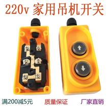 Electric Hoist Switch Lift Hoist Hanger Switch Micro 220v Home 2 Button Up And Down Switch Controller