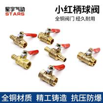 Pneumatic small ball valve switch double inner silk full copper 4 points small red handle valve 2 points 3 points 1 inch drain and deflation valve accessories