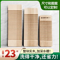 Washboard Home Whole Board Old Solid Wood Large Thickened Dorm Room Mini Laundry Board Single Sided Anti Slip Suspension Mold