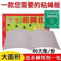 Strong sticky fly paper fly paste board increase the killing of fly insects mosquitoes catching artifact greenhouses