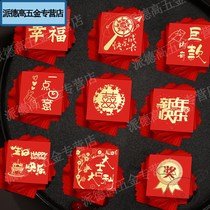 Small red envelope number birthday red envelope 2021 creative wedding gift red envelope bag over the new year Bulls