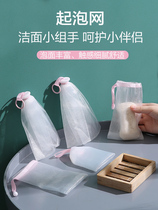 Bubble net facial cleanser womens soap bag cleansing foam net with soap wash hand soap bubble net