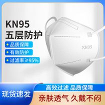 kn95 mask protective supplies dust-proof industrial dust polished ash powder anti-smog pm2 5-layer 3d solid