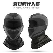 Summer sunscreen headgear male windproof face motorcycle Ice Silk helmet inner mask riding equipment cycling artifact