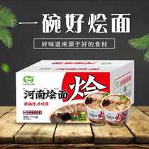 Henan Province rioty lamb nourishing spicy brewing convenient instant food barrels full box old Zhengzhou stewed noodles Henan specialty