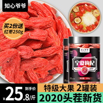 First stubble new 500g special grade Ningxia wolfberry big granule Ji Gou Gou dry bubble water male kidney tea