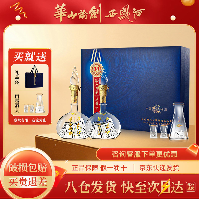 西凤华山论剑500ml-西凤华山论剑500ml促销价格、西凤华山论剑500ml品牌