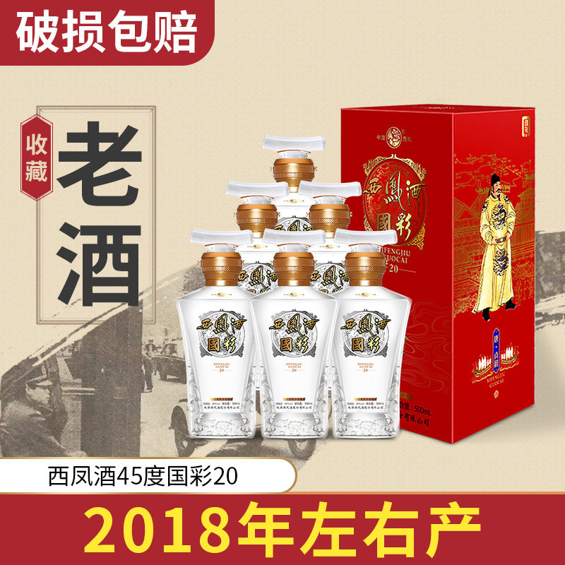 西凤酒20年礼盒装-西凤酒20年礼盒装促销价格、西凤酒20年礼盒装品牌- 淘宝