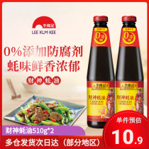 Li Jinkee Property Oyster Oil 510g * 2 bottles Home Oyster Oil Hotpot Dip in the mix