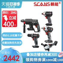 Chaoneng 20V 50Ah Brushless electric hammer angle grinder Electric drill Electric wrench screwdriver combination tool set