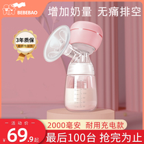 bebebao breast pump integrated electric automatic milking machine maternal postpartum silent suction