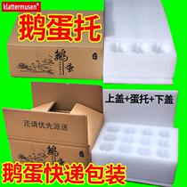 Pearl cotton goose egg tray 6 12 pieces 24 pack goose egg packaging box express transport foam carton shockproof drop