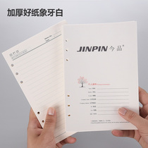 Loosen replacement inside page Cornell detachable A5 loose-leaf paper wrong question notebook shell A4 coil replacement core 6 hole 9 hole A6 notepad A7 buckle ins Wind office B5 blank customization