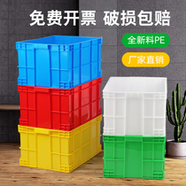 Logistics plastic turnover box rectangular with lid large storage frame thickened turtle tank turtle fish box plastic box
