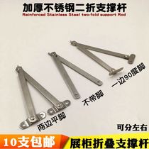 Two-fold tie rod billboard movable rod Support frame Strut connecting rod Small folding nightstand turn-over locator
