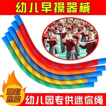 Sensation Mini Rope kindergarten short rope gymnastics small rope morning exercise special childrens fitness equipment toys small color rope