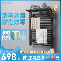  Wuyue family disinfection and sterilization electric towel rack Household bathroom towel heating and drying rack heating towel rack