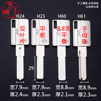 X-H23 applicable zinc alloy multi-track ultra-D-grade security door key blank universal flat plate key full