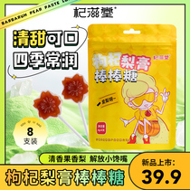 Exclusive Live - streaming Goi - berry - pink Paste Lollipop 8g*8 bags