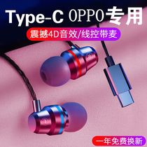 Applicable to oppo original headset genuine findx3 eating chicken r17 pro female Reno 10x zoom 0ppo wired high sound quality reno4 lossless typec interface