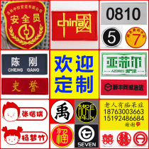 Magic paste embroidered custom text name nameplate arm badge Badge Morale Badge Motif Name Embroidered for a magic sticker