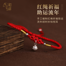 99 sterling silver red rope woven bell anklet girl summer transfer beads red foot rope this year male auspicious gift