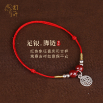 999 sterling silver bell hand-woven ultra-fine red rope foot chain female zodiac year auspicious cinnabar foot rope