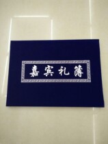 Hard Case blue suede gift gold thin white funeral funeral human love book booklet guest book sign-in book funeral supplies