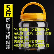 PET food grade thickened transparent plastic bottle 5 pounds honey bottle pickle jar Tahini jar sealed moisture-proof storage tank