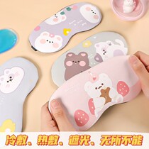 Summer eye protection sleep sleep cute cartoon shading breathable eye mask children ice bag ice pack to relieve eye fatigue