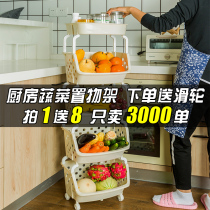 Kitchen clip gap vegetable storage rack floor multi-layer vegetable artifact put pot toy snack storage rack