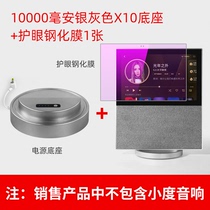 Small smart screen X10 smart speaker audio mobile power base rechargeable battery tempered film film film accessories