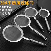 Soy Milk Filtration Theorizer 304 Stainless Steel Leaking Spoon Mesh Sieve Ultrafine Accessory Baby Juicer Household Juice Septer