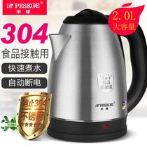 Beijing East Official Flagship Store Officer Network Hemisphere Electric Kettle Domestic Electric Kettle Large Capacity Cooking Water Quick Kettle Anti-Dry Burning
