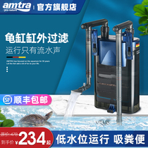 Turtle cylinder filter amtra Ancai silent wall-mounted cylinder turtle water purifier low water level turtle filtration system