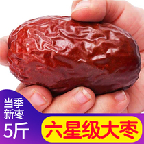 Xinjiang jujube special Hetian jujube 5kg extra large red jujube dry goods first grade jujube pregnant woman dried fruit specialty date date