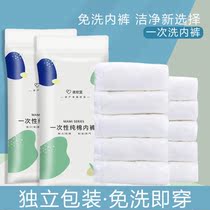 20 dress disposable underpants female pure cotton pregnant woman Maternity sitting month Sub-supplies free of washing big code shorts travel sterile