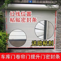 Roll gate garage shutter door bottom sealing strip flap door warm winter replica windproof shop rubber