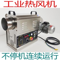 Stainless steel conventional industrial hot air blower circulating hot fan crop drying hot fan medicinal material drying