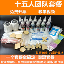The 15-person team uses tie-dye diy material package for students handicraft class dye paint a complete set of cold dye