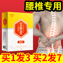 Menghe moxa hot moxibustion waist and abdomen warm paste waist spontaneous hot paste lumbar moxa hot moxibustion moxa hot compress hot paste