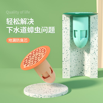 Sewer deodorant seal plug Kitchen filter cover Pool plug Toilet drainage plug Toilet floor drain deodorant cover