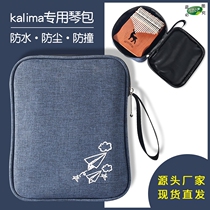 Thumb piano storage bag Five-finger piano 17-tone 21-tone finger piano Kalimba universal portable thickened shockproof piano case