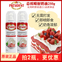 Belgium imported President spray light cream to prepare ready-to-eat free-pass home baking cake animal 250g