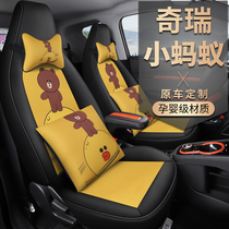 Chery small ant seat cover eq1 seat cover special car cushion Four seasons universal full surround seat cushion car seat cover