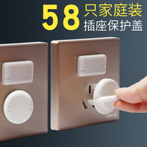 Child anti-electric Anti-child touch release leakage plug-in switch protective cover Anti-baby socket hole power supply occlusion
