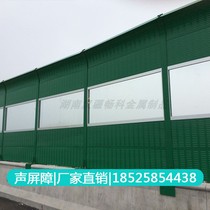 Outdoor metal sound-absorbing panel air-conditioning silencer highway sound barrier community transparent sound insulation board factory soundproof wall