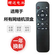  Universal Android network set-top box remote control Alibaba Cloud 2 4G Windows smart TV remote control Universal